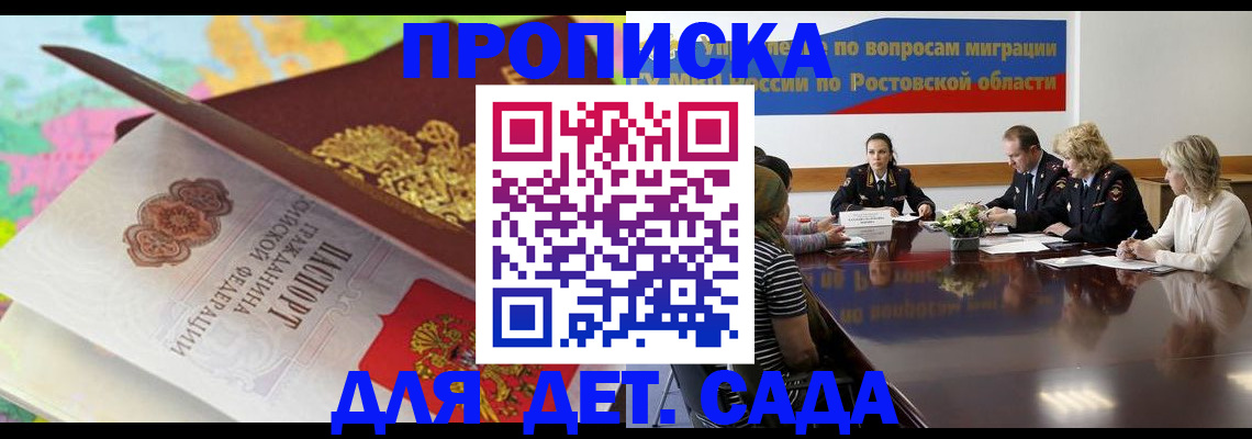 временная регистрация для всех в Семилуках