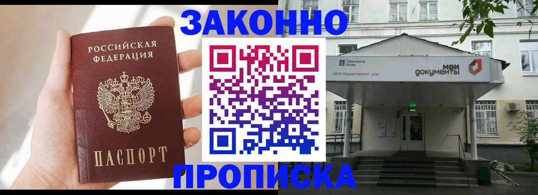 прописка регистрация в Семилуках