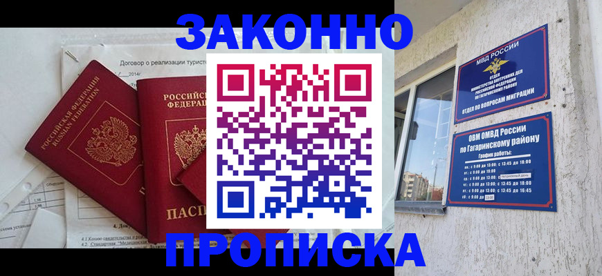 временная регистрация адрес в Семилуках